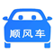 顺风车（拼车）