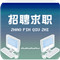求职招聘