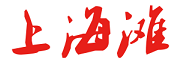 新上海滩